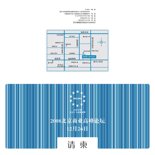 邀请函商业邀请函邀请函模板