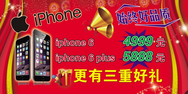 iphone6手机宣传车图片