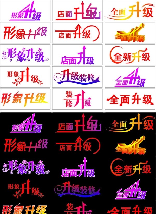 字体设计图片