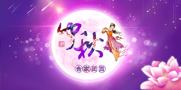紫色梦幻淘宝促销海报