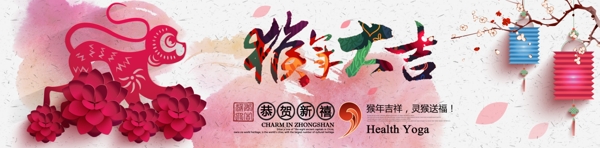 春节banner