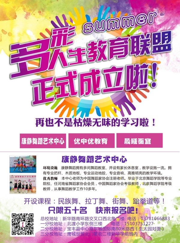 招生单面