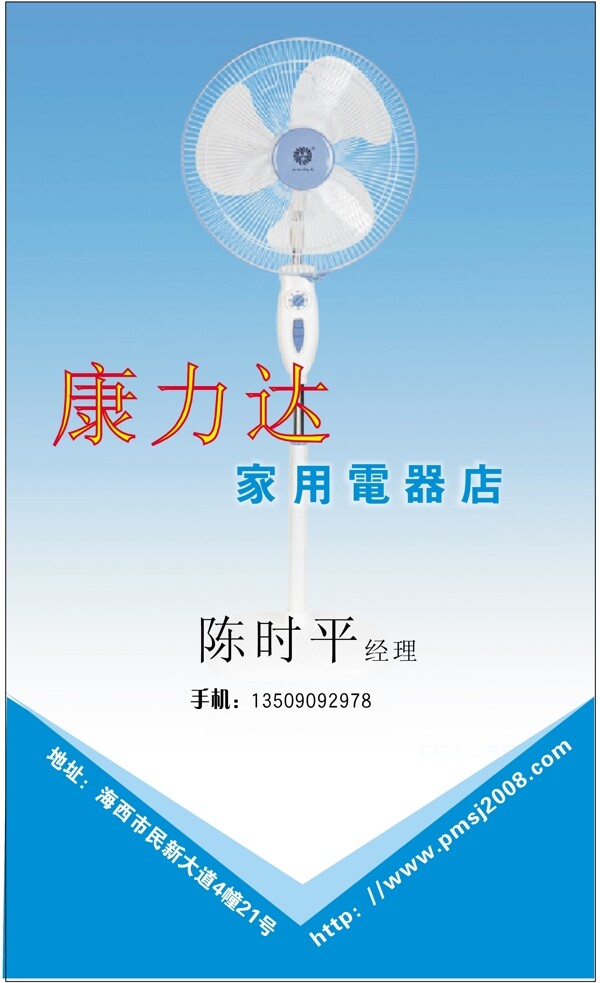 名片模板电子电器类矢量分层源文件平面设计模版