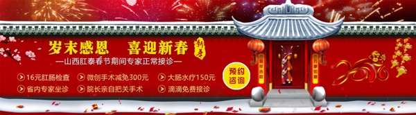 春节banner