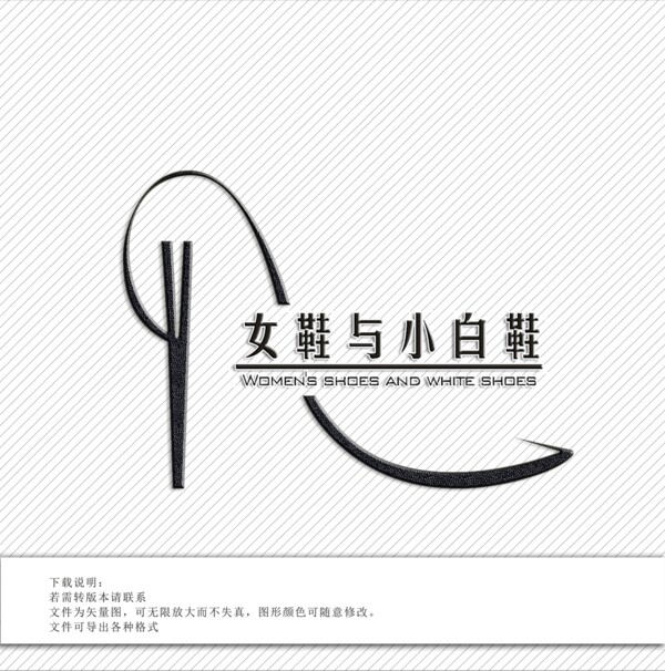 女鞋logo