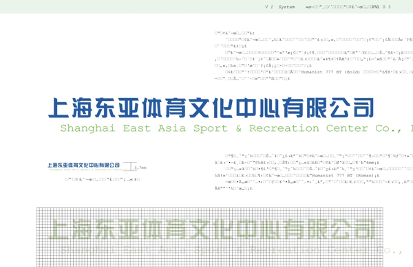 上海东亚体育文化中心VI矢量CDR文件VI设计VI宝典基本要素