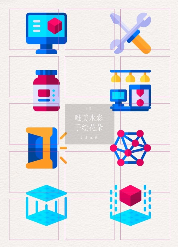 卡通创意3d建模软件icon元素ai设计