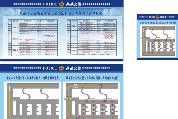 2017科目二驾管新规及考场