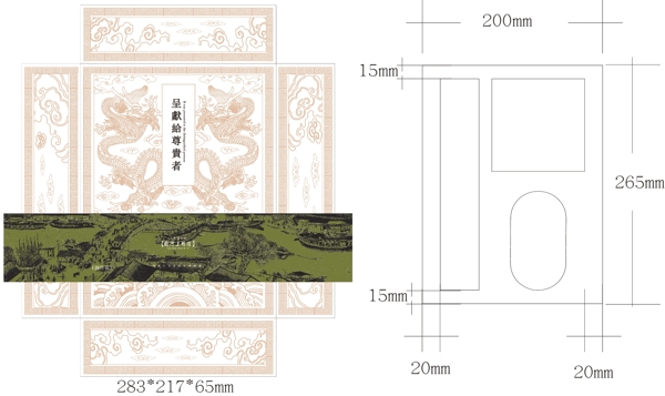 中国风龙纹包装展开图图片