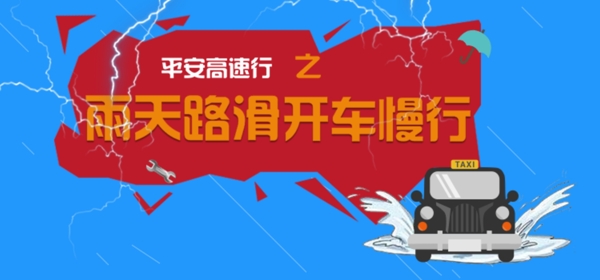 扁平化banner