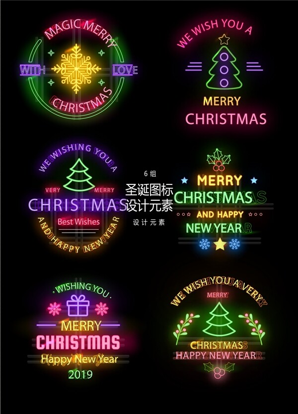 圣诞节霓虹灯图标ai设计元素