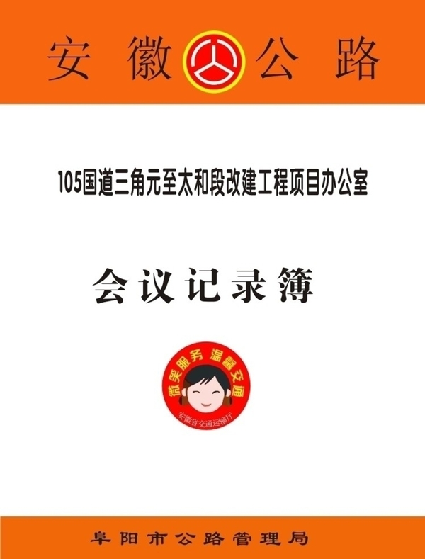 公路公路封皮图片