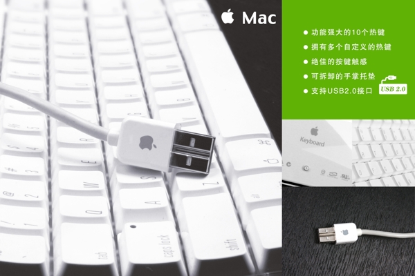 品牌键盘推介海报MAC苹果