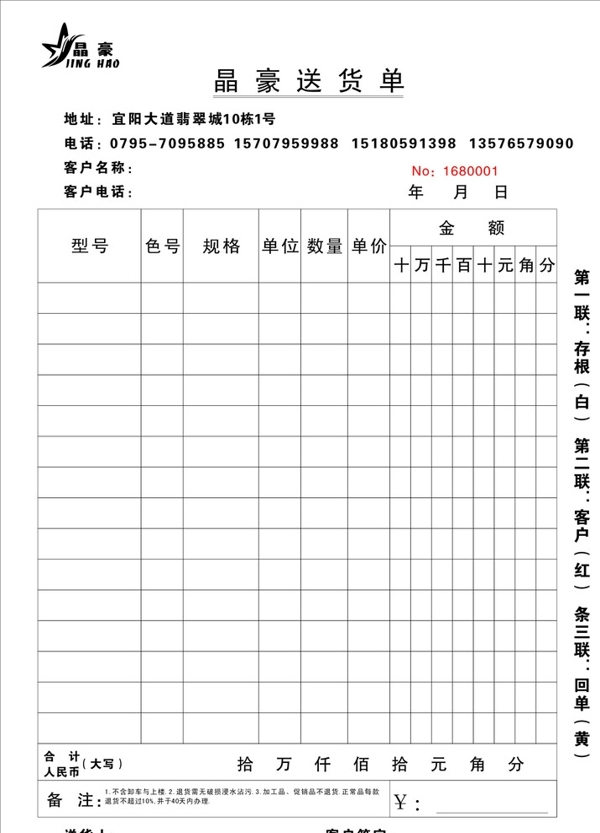 晶豪瓷砖商行图片