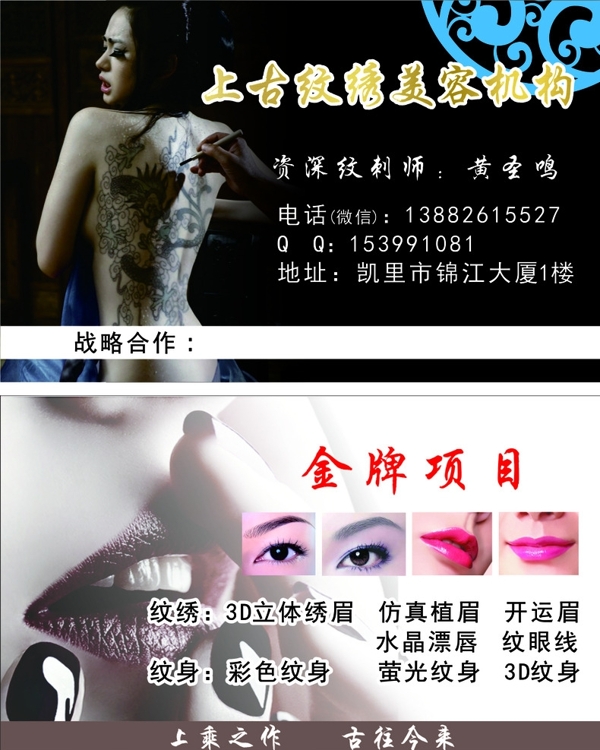 纹绣