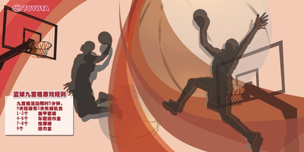篮球九宫格规则插画样式背板图片