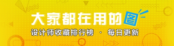 创意几何字体排版banner海报设计