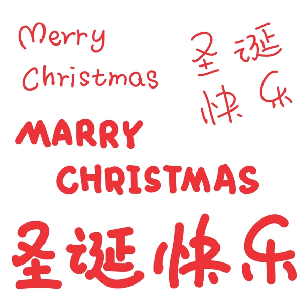 圣诞快乐手绘字体图片