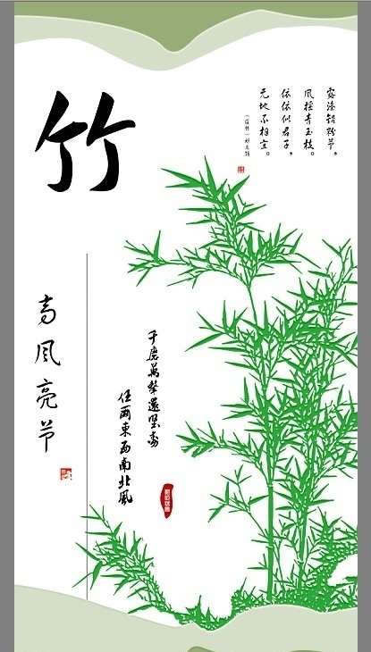 梅兰竹菊之竹图片