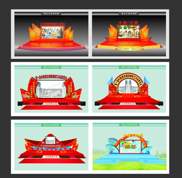 舞台效果图图片