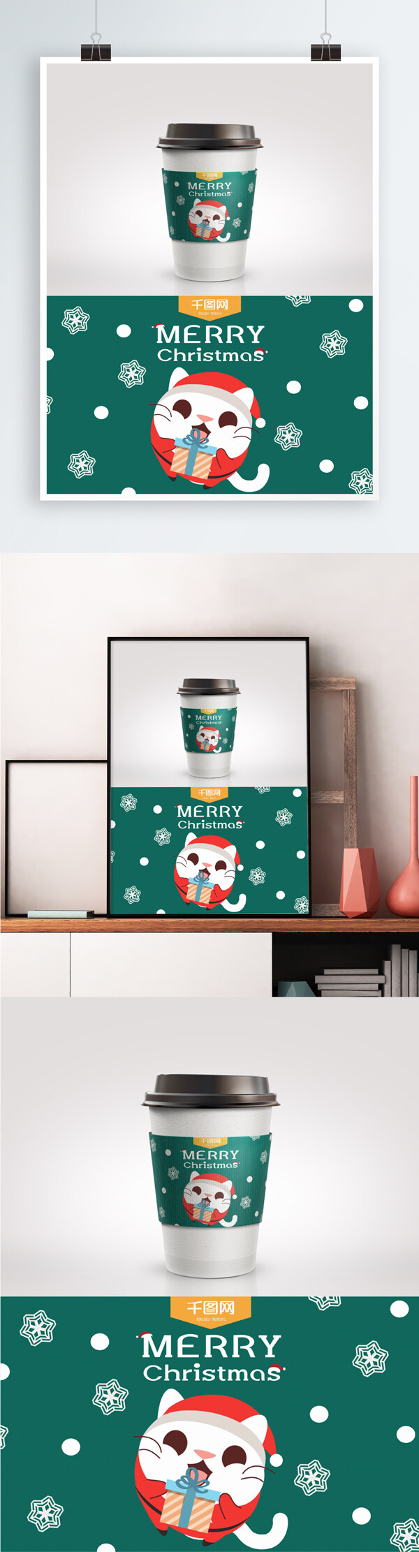 圣诞节绿色可爱咖啡杯套