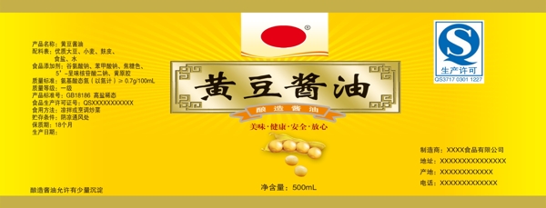 黄豆酱油标签图片