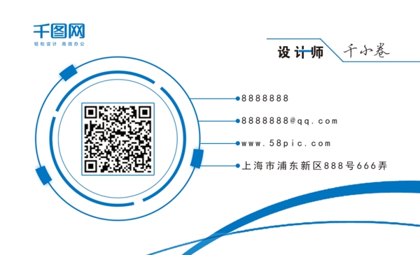 蓝色简约科技时尚商务名片设计