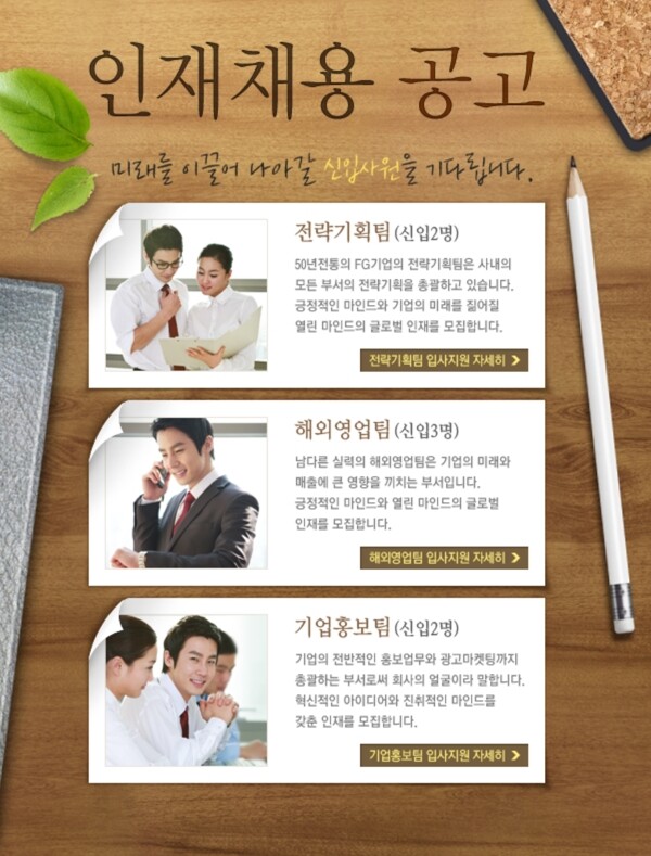 韩式企业网站界面