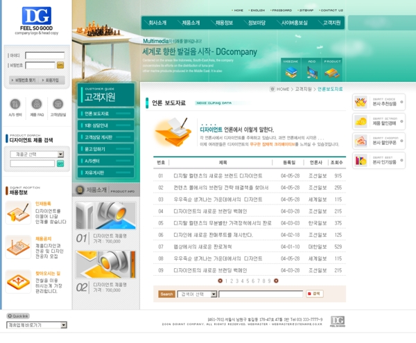 韩国水务船运企业绿色网站模