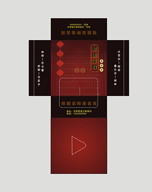 郑国渠畔美食苑抽纸盒子图片