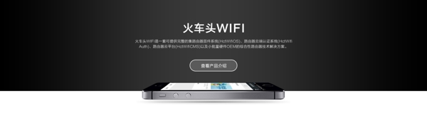 WIFIbanner