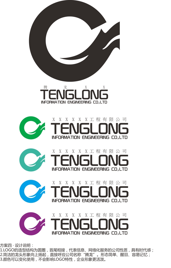 腾龙企业logo图片