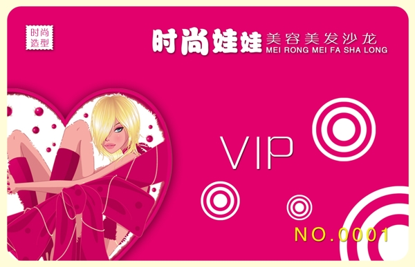 时尚娃娃会员卡会员卡积分卡贵宾卡VIP韩国卡通美女美女时尚粉色广告设计模板设计源文件库.