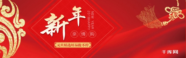 新年服装首页红色促销中国结banner