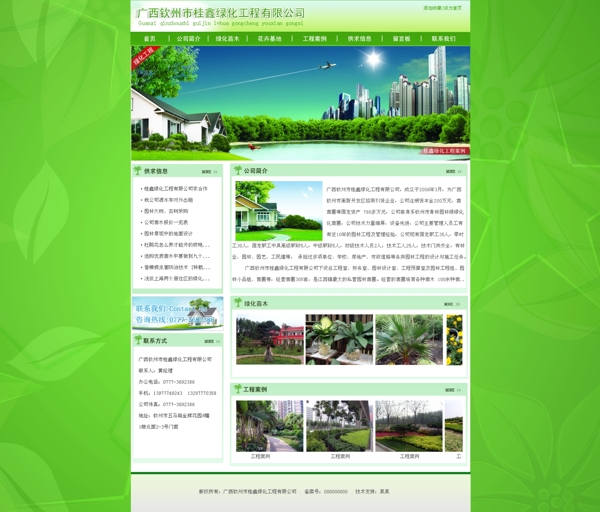 绿化公司网页设计图图片
