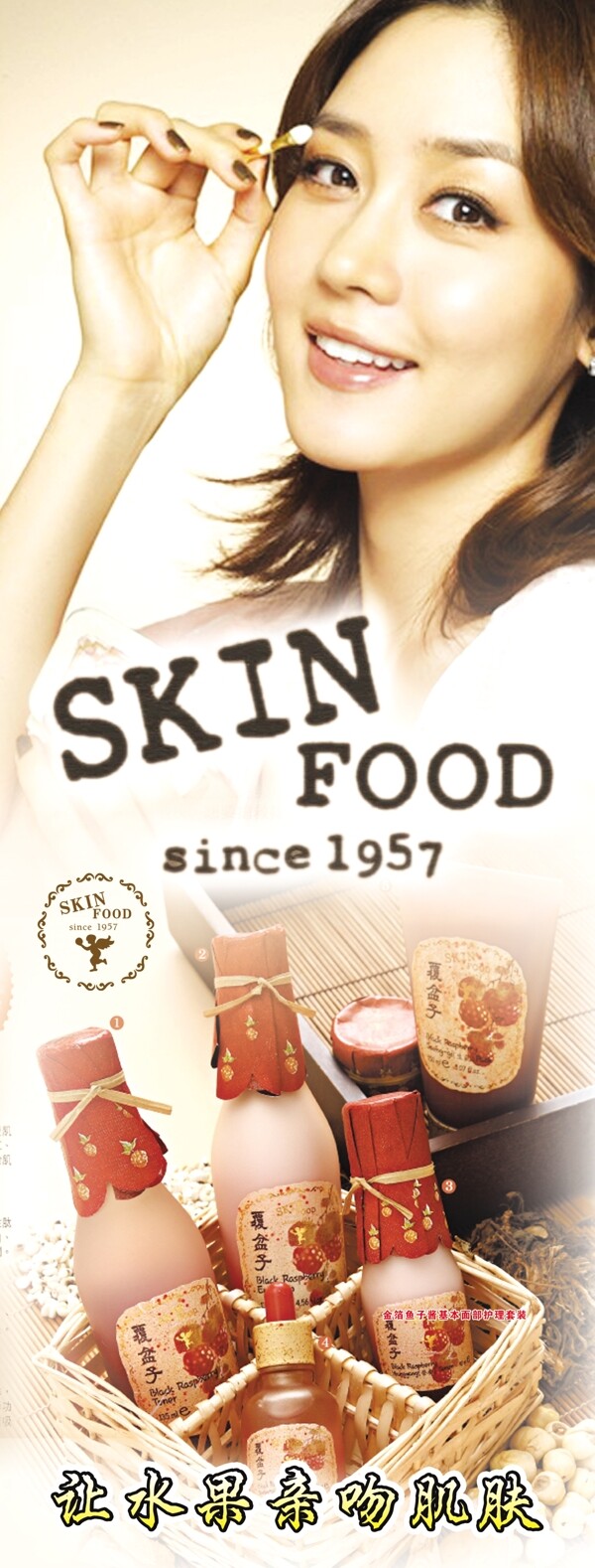 化妆品skinfood图片