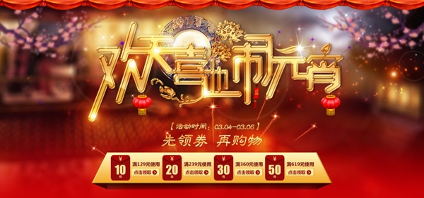 大红淘宝节日海报背景图片