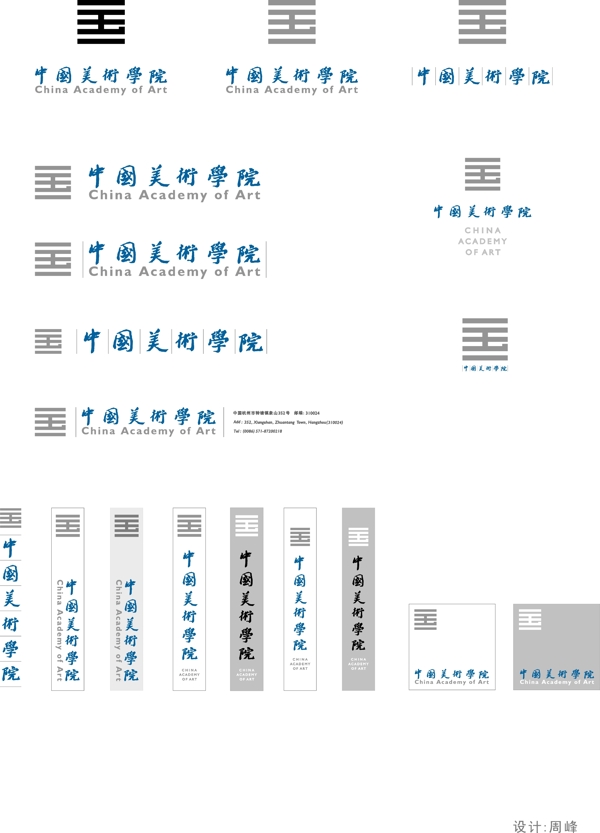 中国美院标志图片