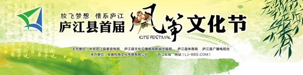 风筝文化节背景图片