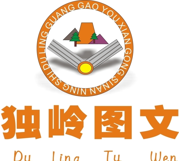 图文店Logo