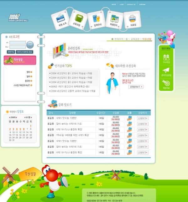 韩国可爱卡通儿童网页2图片
