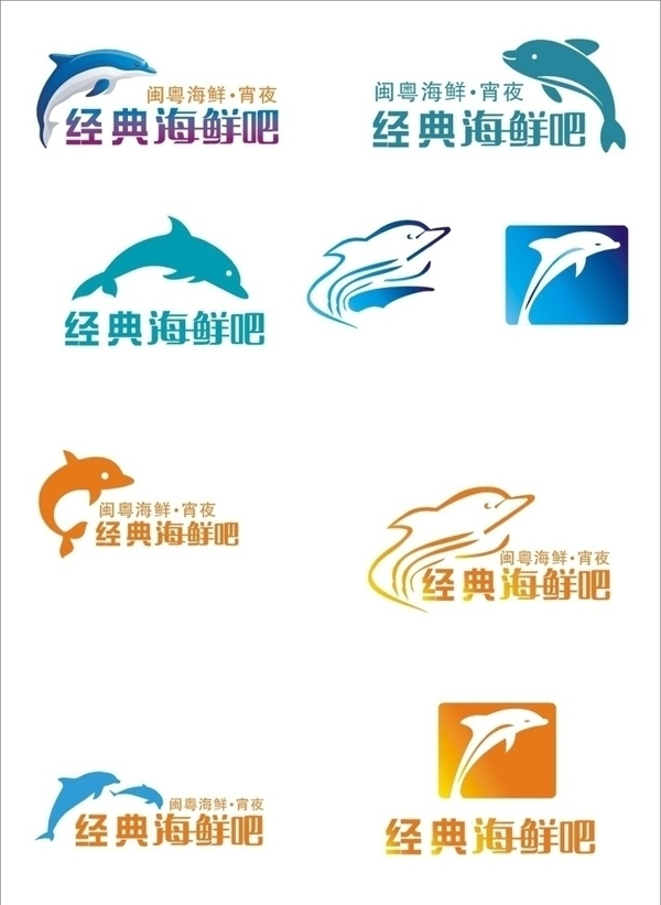 海豚标志图片