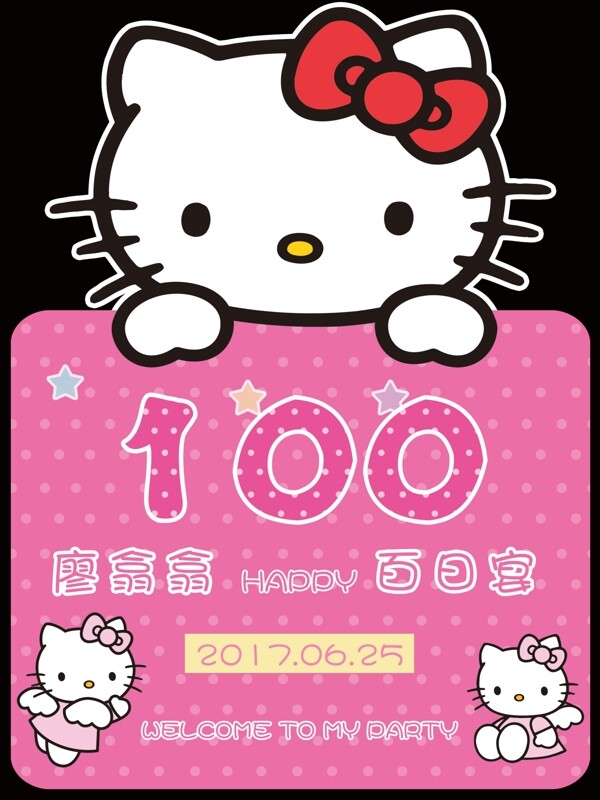 helloKitty可爱系