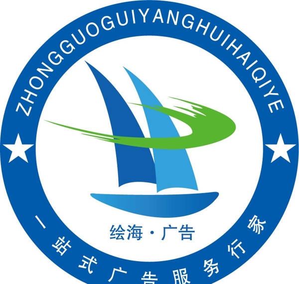 贵阳绘海广告logo图片