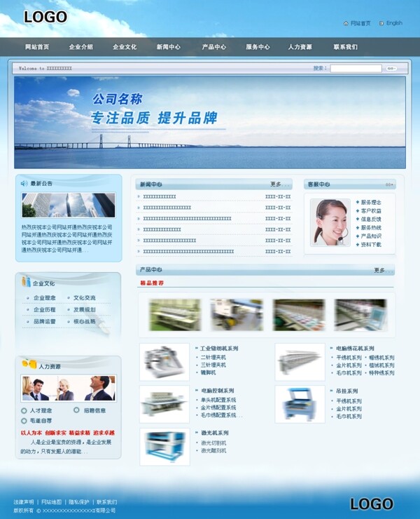 电脑机械公司网页模板