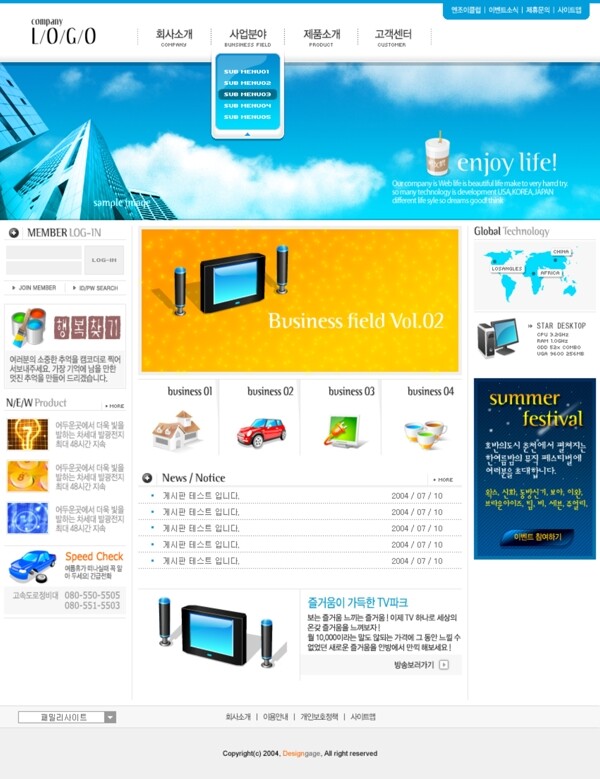 数码科技产品网页模板图片