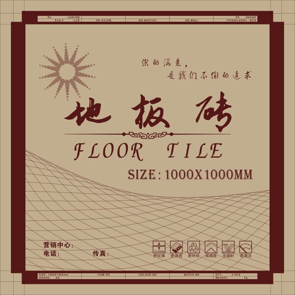 地板砖floortile