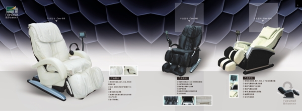 龙腾广告平面广告PSD分层素材源文件家用电器类电动椅子
