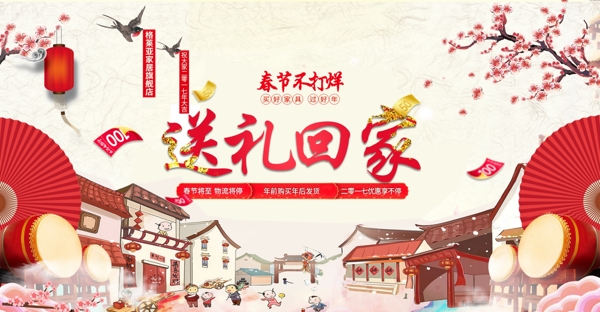 新年春节海报淘宝电商海报banner