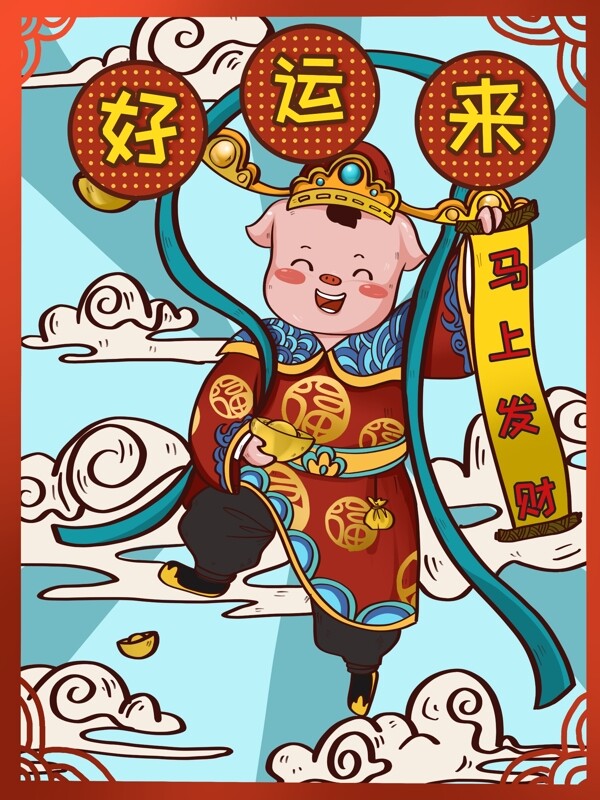 潮漫卡通新年小猪财神带来好运插画